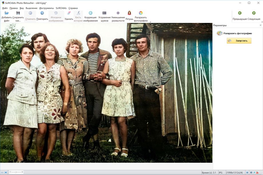 Реставрировать старое фото программа
